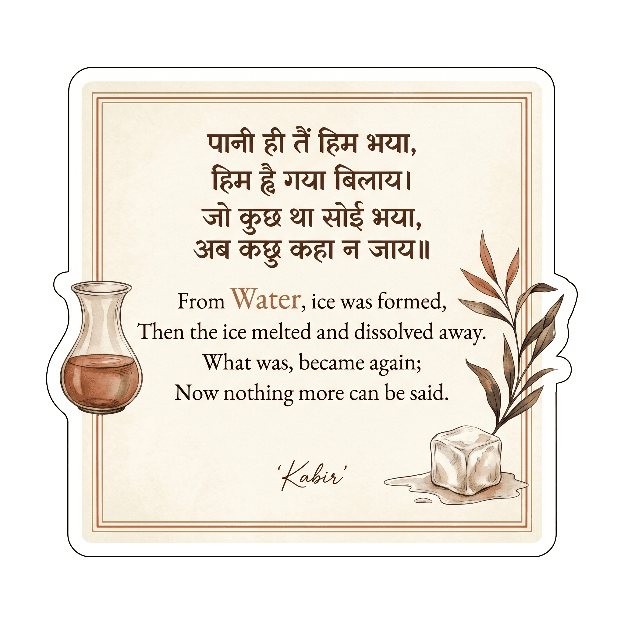 Kabir's Formless Truth | Mystic Wisdom