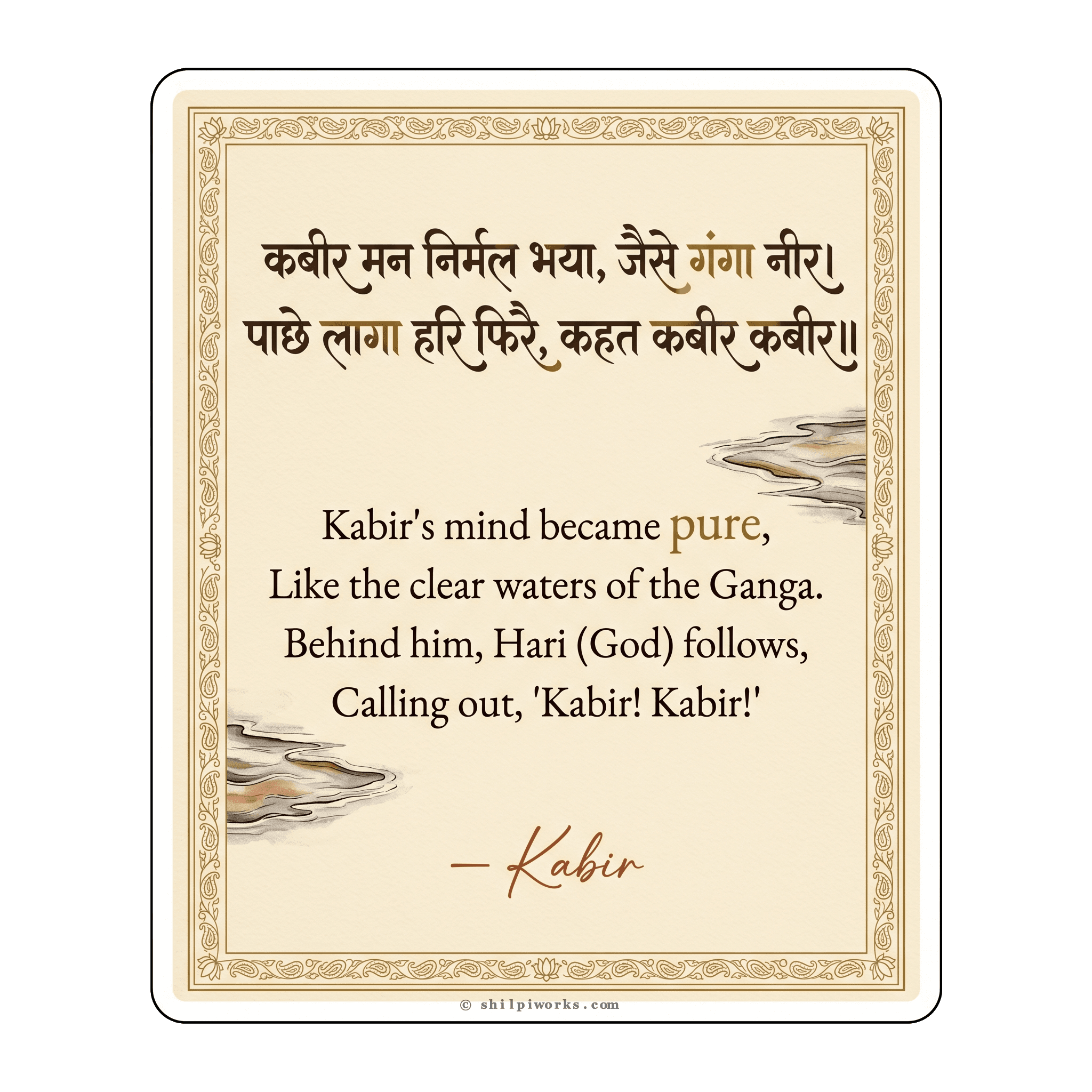 Kabir's Pure Heart Calling