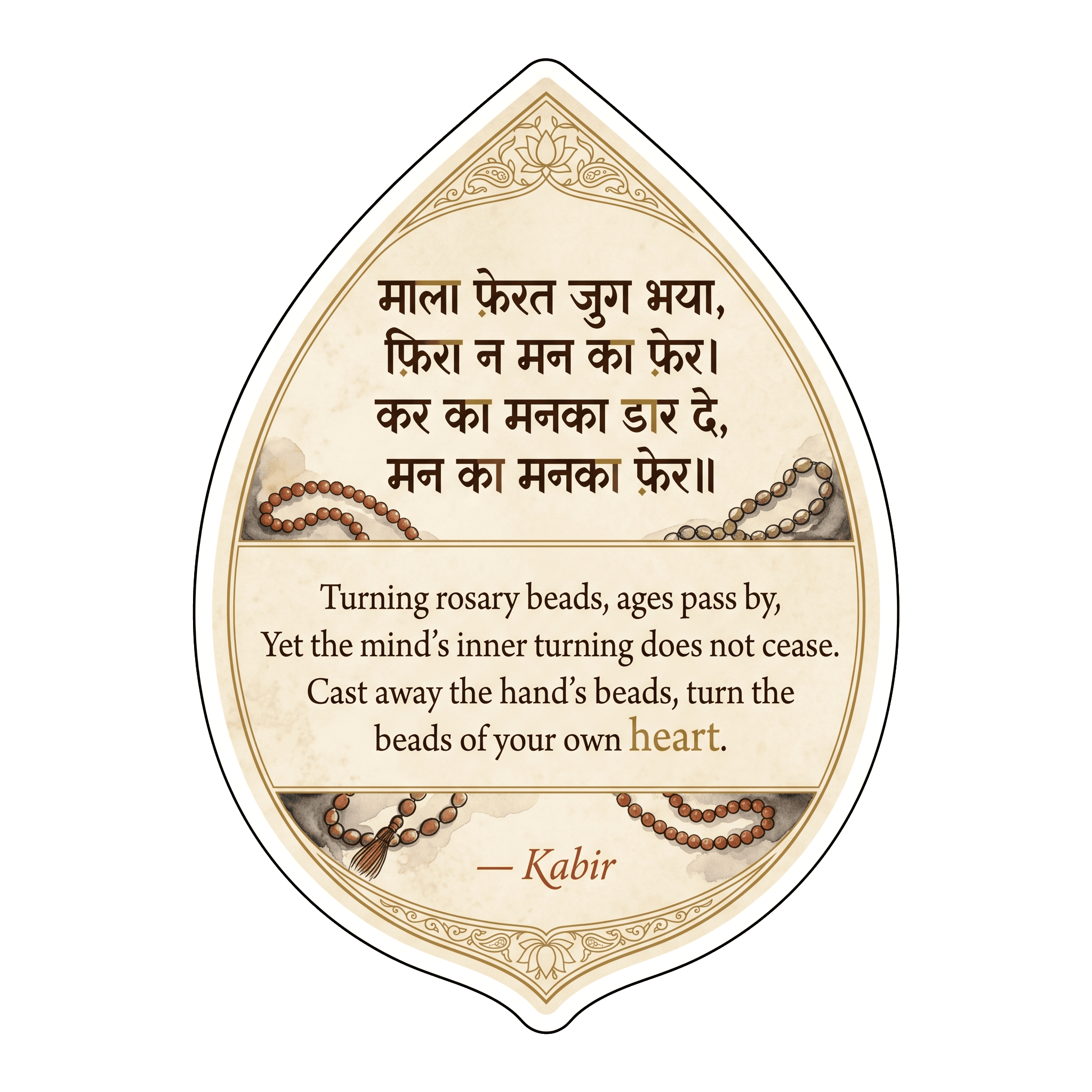 Kabir's Inner Devotion: Heart's True Seeking Wisdom