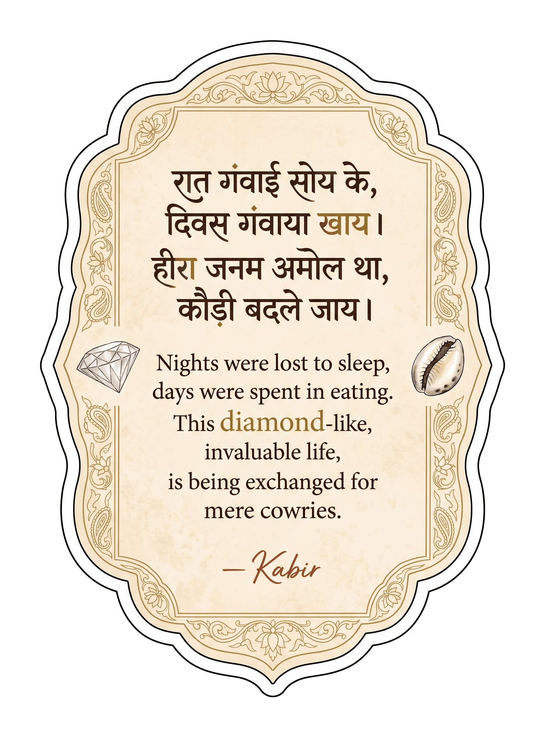 Latest sticker by Kabir Dohas