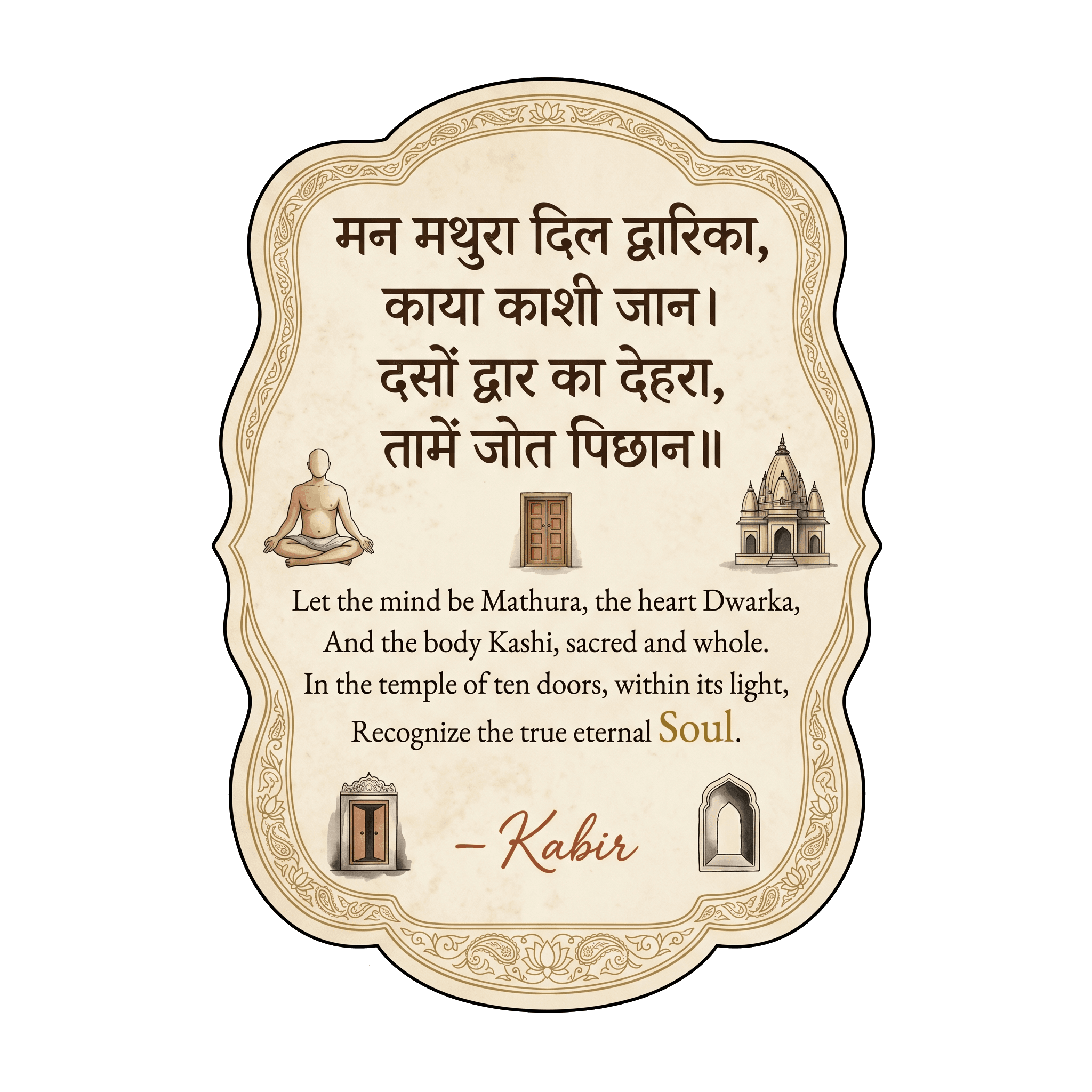 Kabir's Wisdom: The Body as Sacred Space