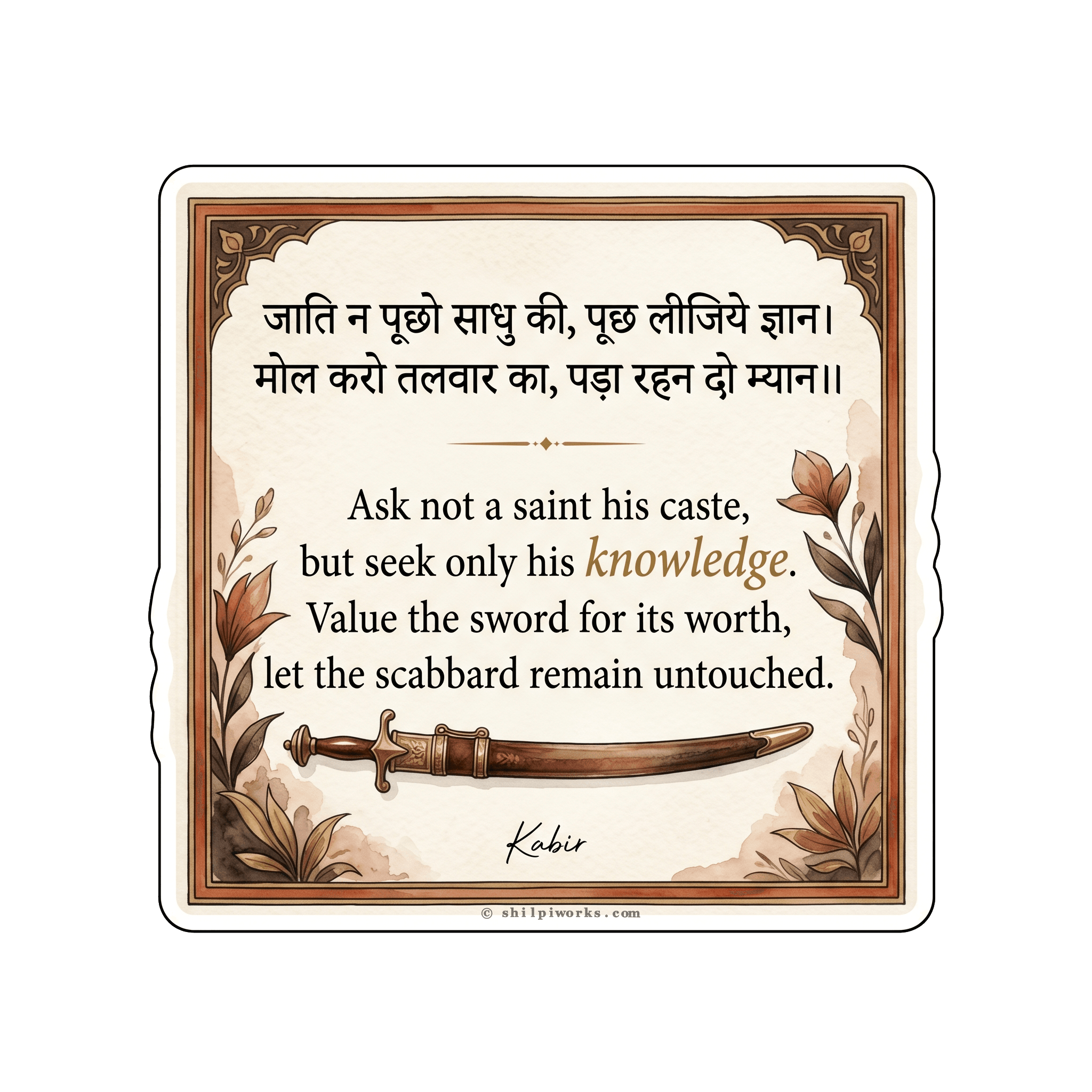 Kabir's Wisdom: Seek Knowledge, Not Caste