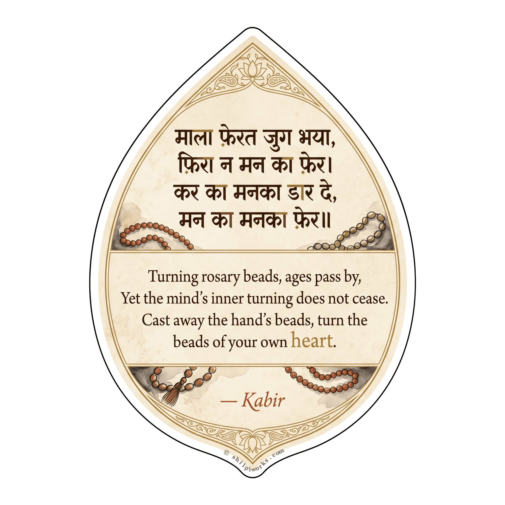 Kabir's Inner Devotion: Heart's True Seeking Wisdom