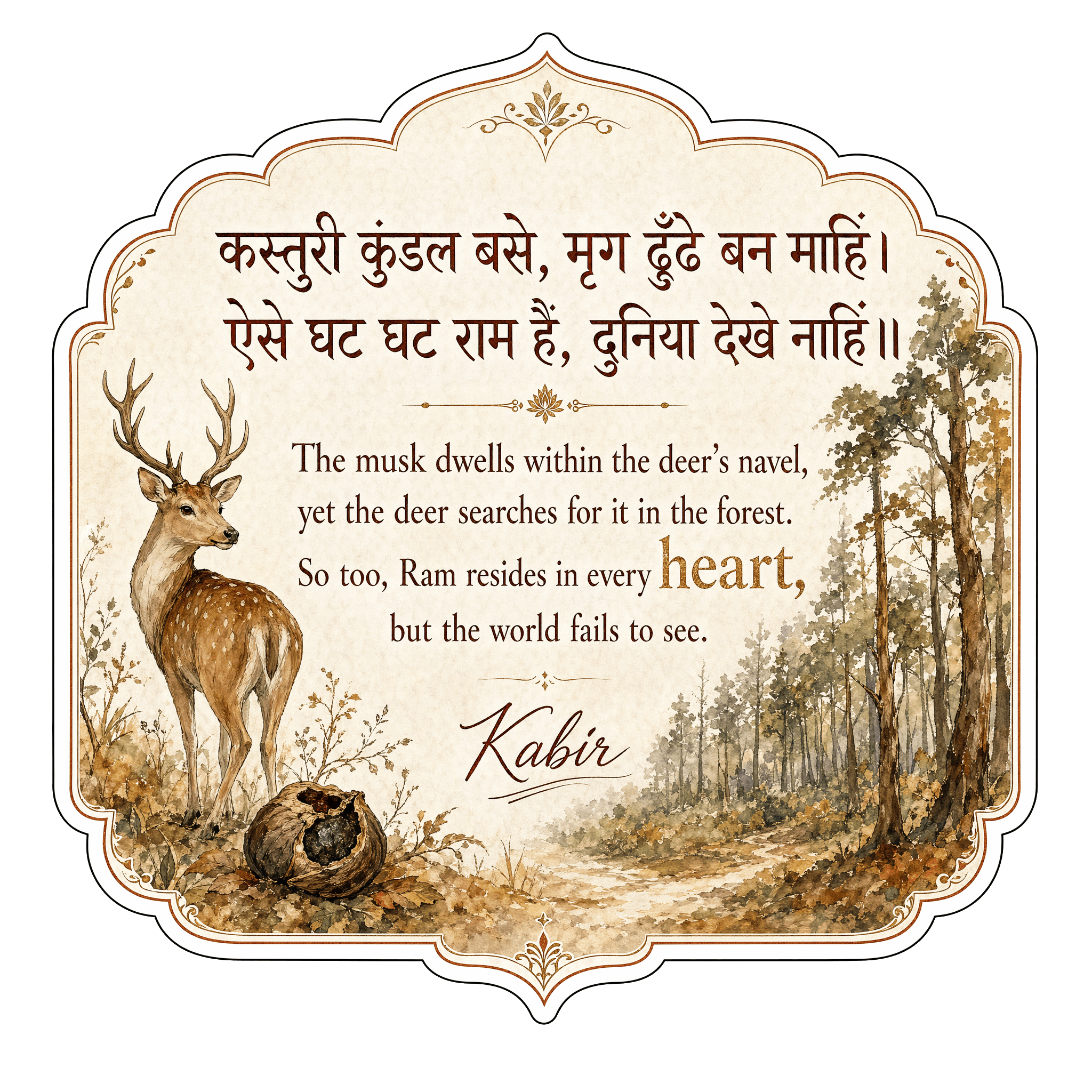 Kabir's Mystic Insight: The Heart's Hidden Truth